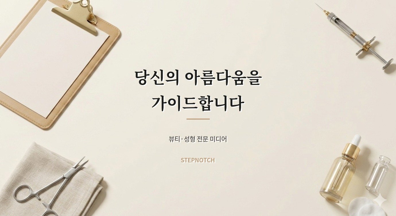 팔뚝 지방흡입 라인 부작용 신호와 병원 문의 기준 브랜드 안내 이미지