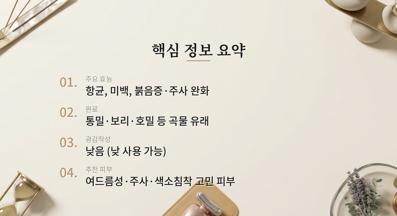 아젤라익산이 여드름과 색소침착에 동시에 효과가 있나요? 핵심 정보
