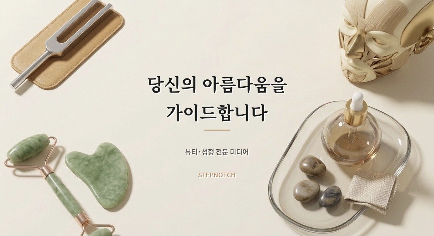 피부과 상담 비용 병원 선택 기준과 상담 전 체크포인트 브랜드 안내 이미지