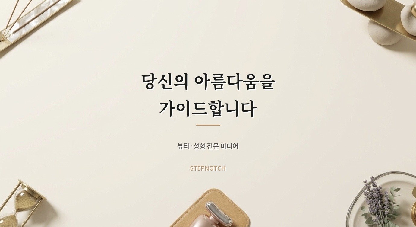 하안검 수술 흉터와 안구건조 수술 전 확인할 비용·회복·주의점 가이드 브랜드 안내 이미지