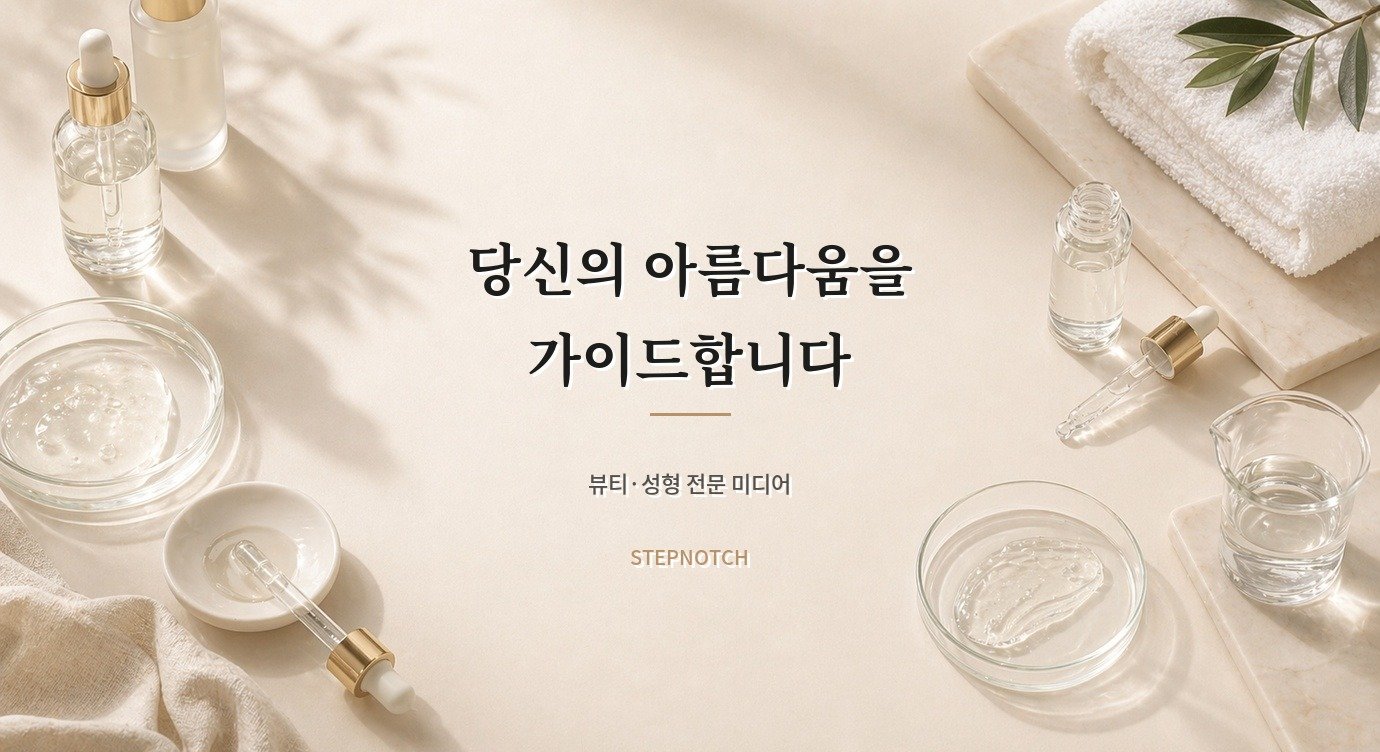 나이아신아마이드 모공 루틴 자극 신호와 사용 중단 기준 브랜드 안내 이미지