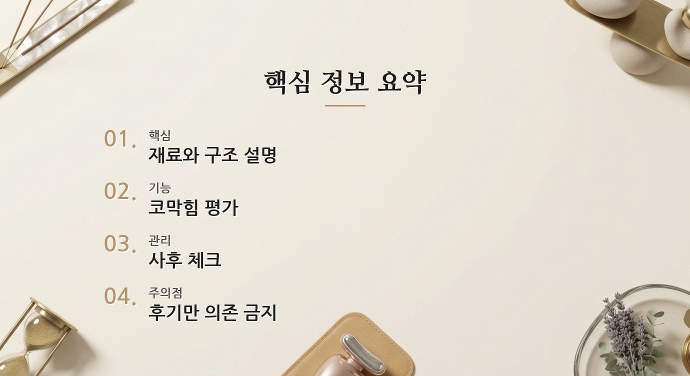 코성형 병원은 후기보다 무엇을 먼저 봐야 하나요? 핵심 정보