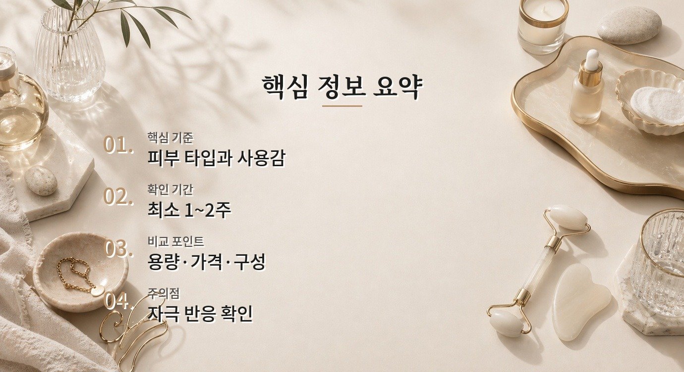 라운드랩 자작나무 선크림 가격대비 구성과 구매 전 비교 기준 핵심 정보 요약 이미지