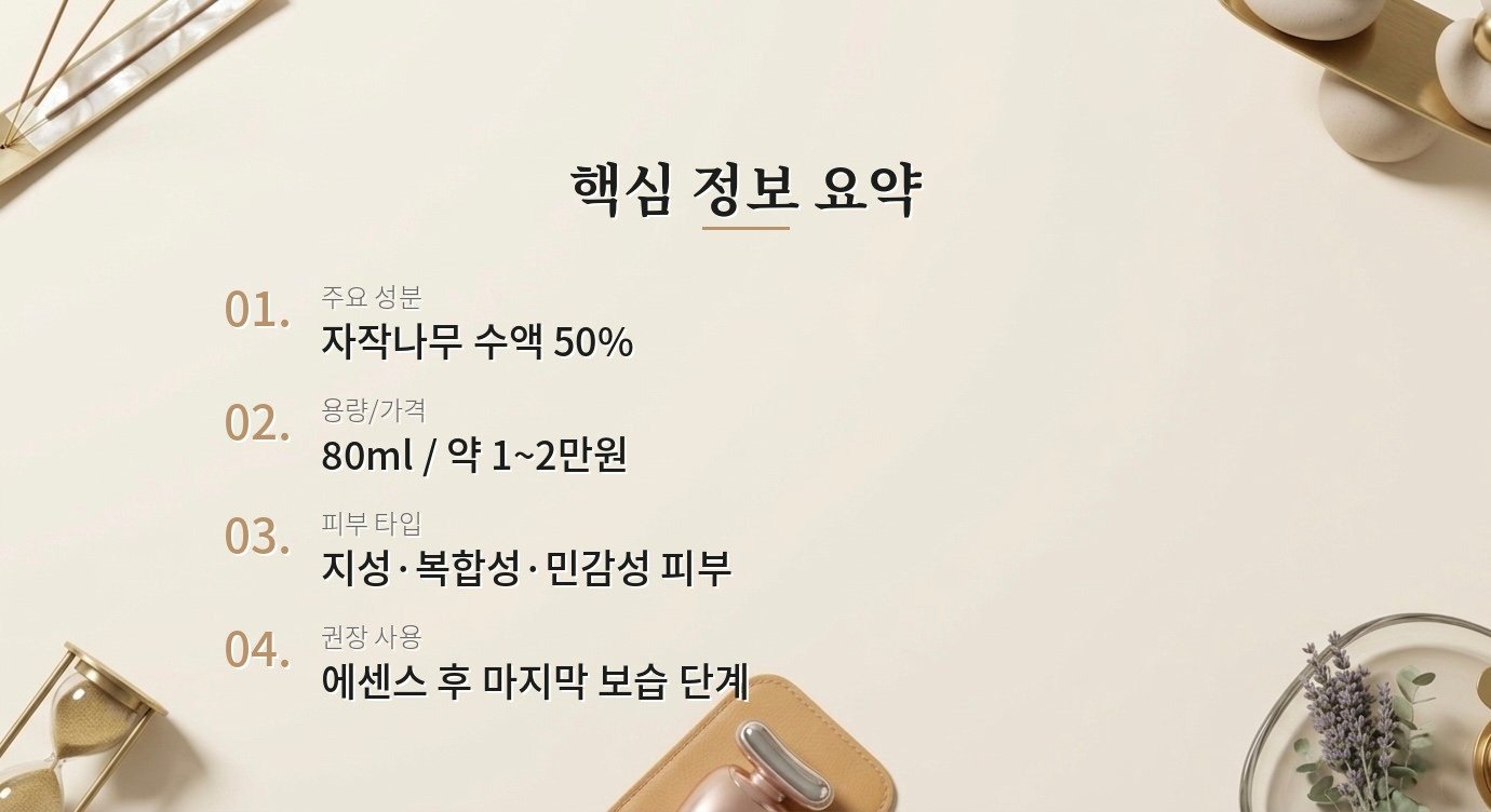 라운드랩 자작나무 수분크림이 지성 피부에도 맞는 보습크림인가요? 핵심 정보